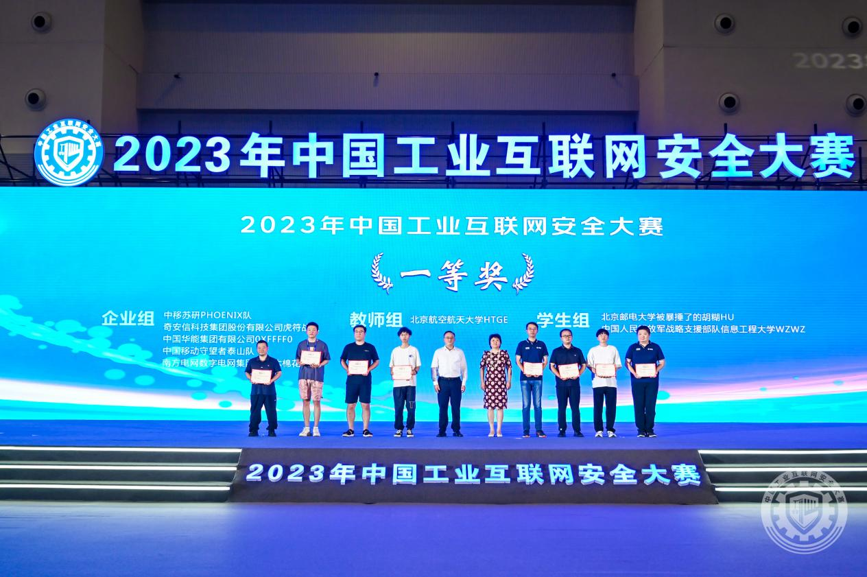 鸡巴操网站2023年中国工业互联网安全想操小逼